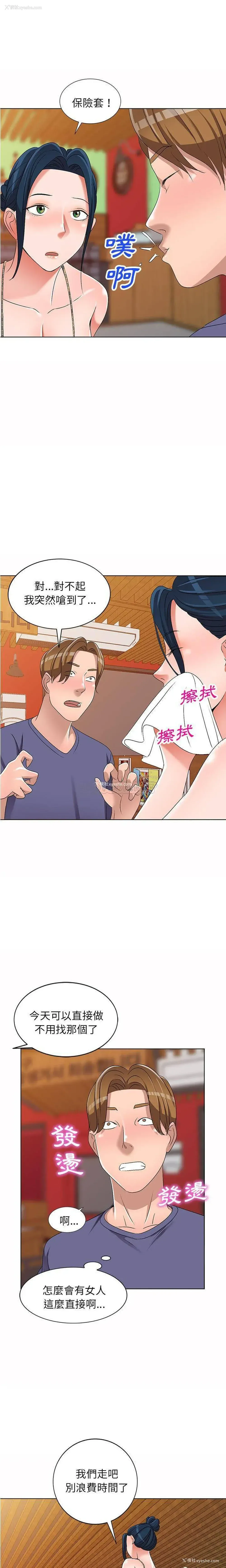 20P - 爱的第一课