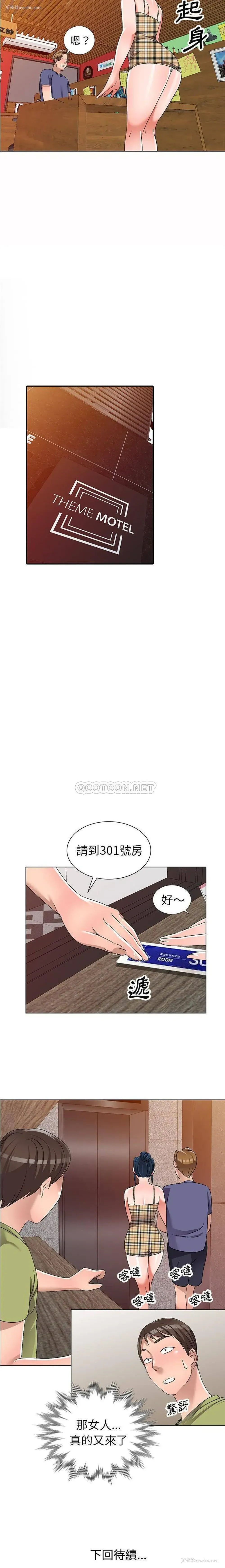 21P - 爱的第一课