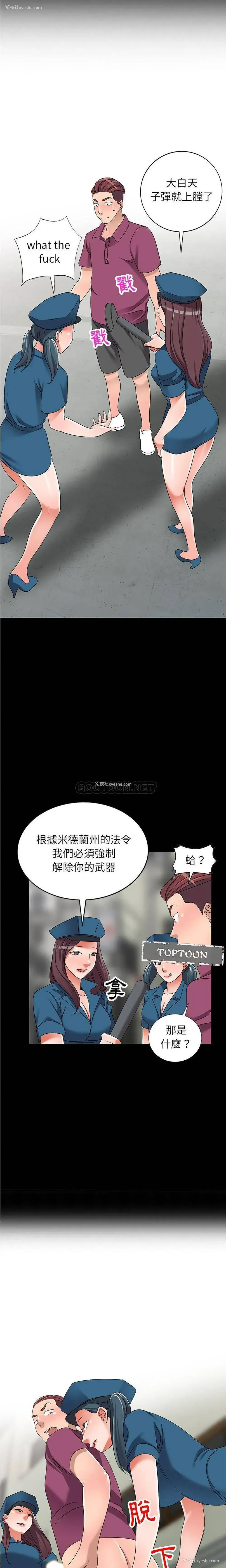 4P - 爱的第一课