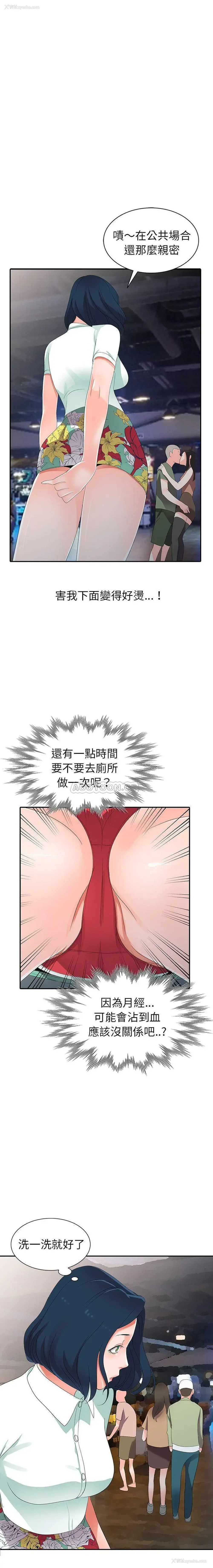 17P - 爱的第一课