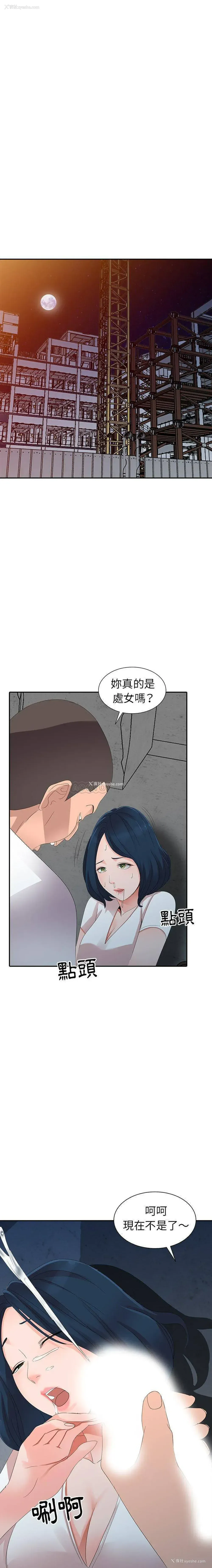 7P - 爱的第一课