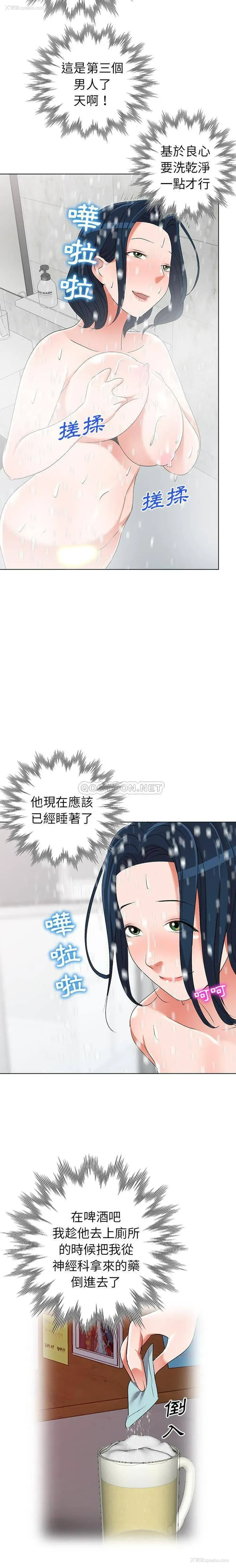 10P - 爱的第一课