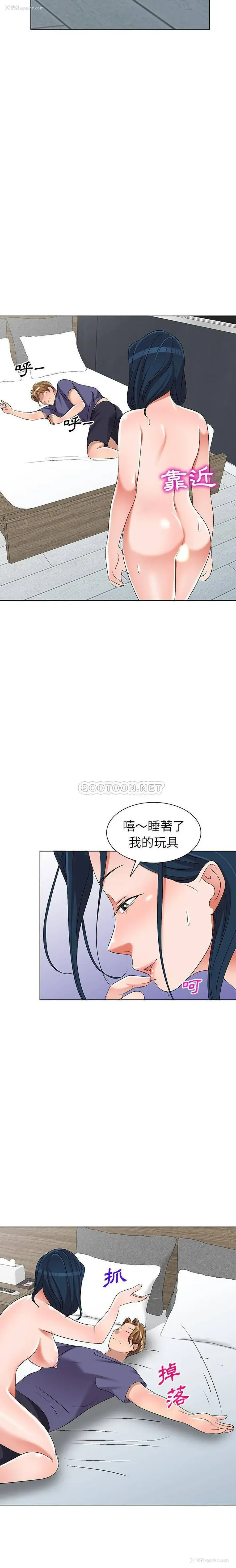 12P - 爱的第一课
