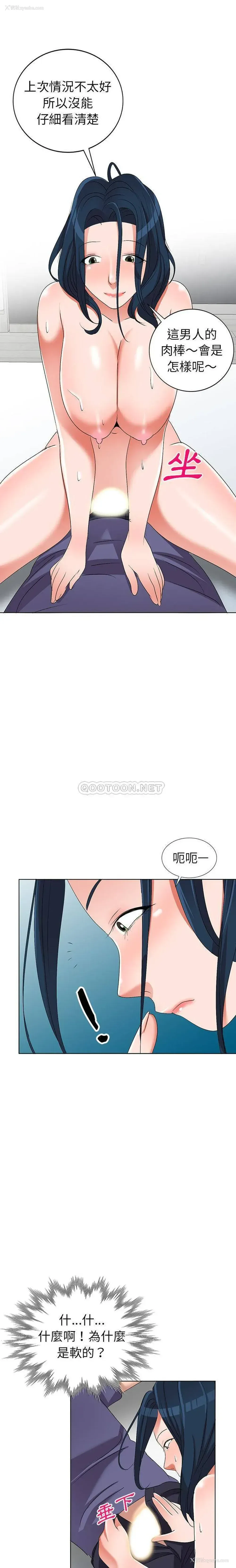 13P - 爱的第一课