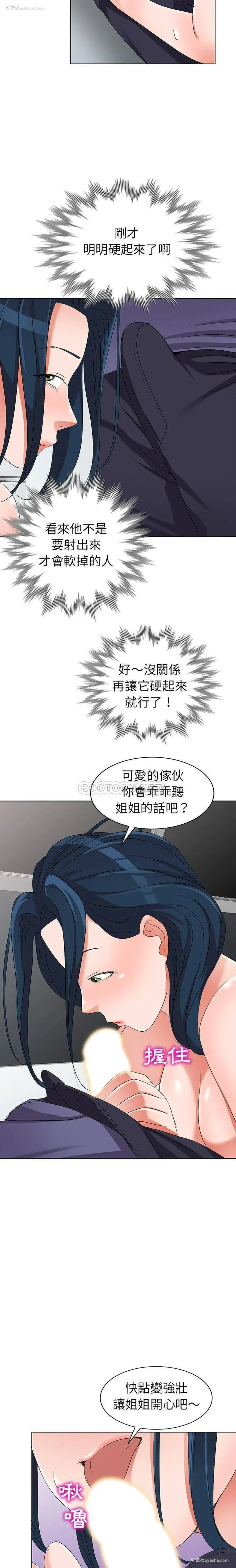 14P - 爱的第一课