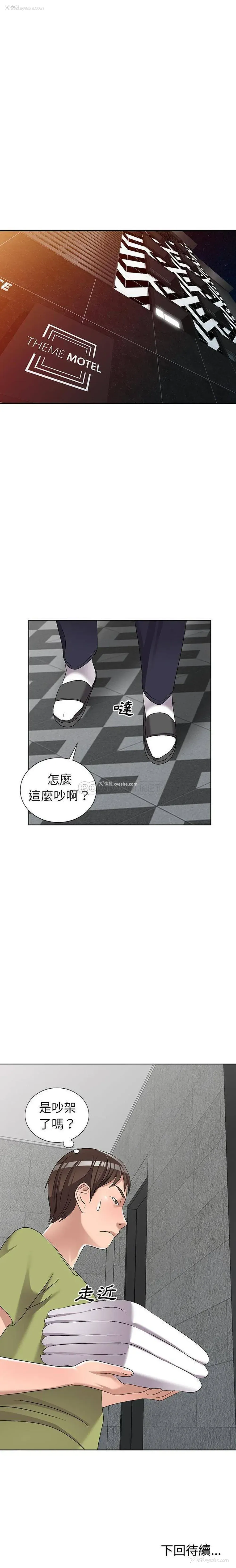 21P - 爱的第一课