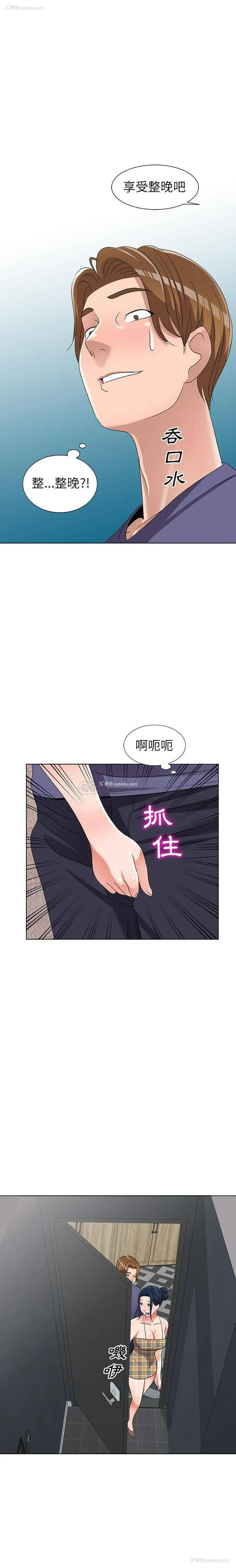 3P - 爱的第一课