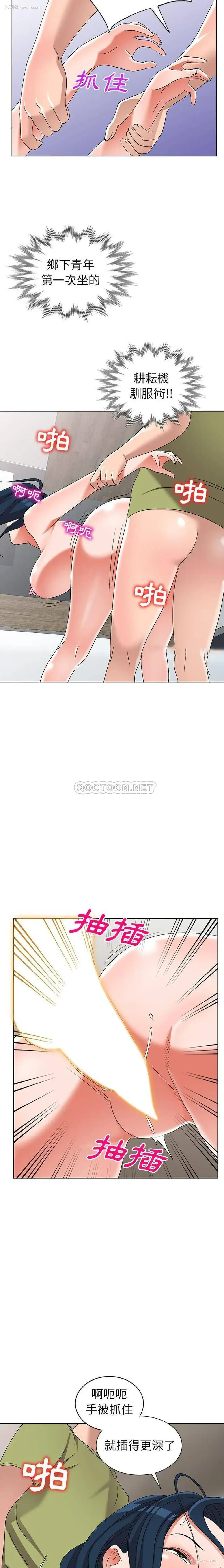 11P - 爱的第一课
