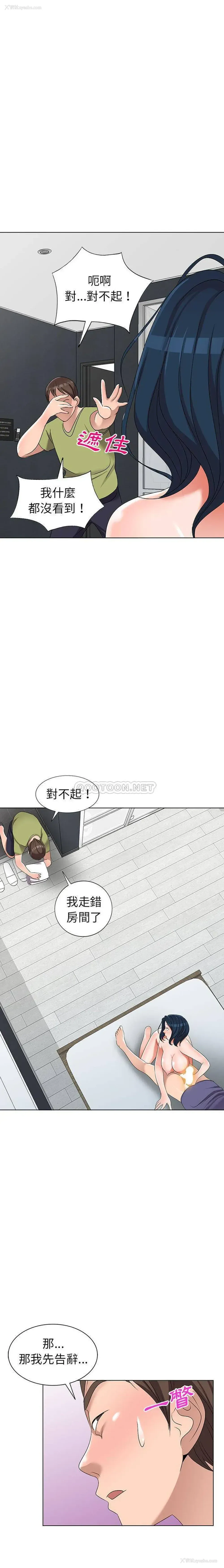 5P - 爱的第一课