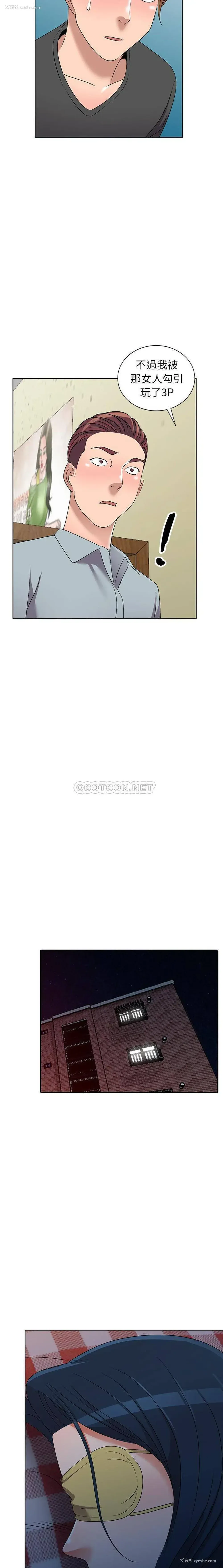 10P - 爱的第一课