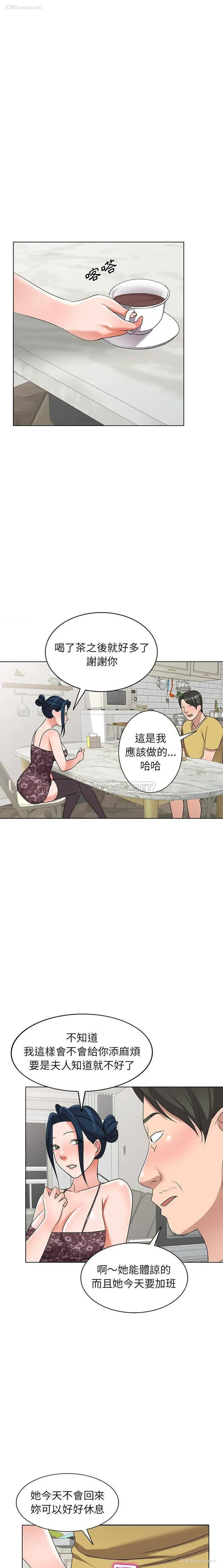 17P - 爱的第一课