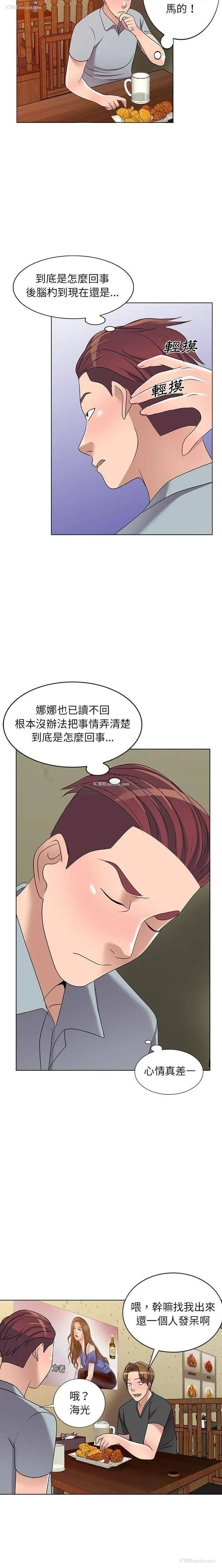 8P - 爱的第一课