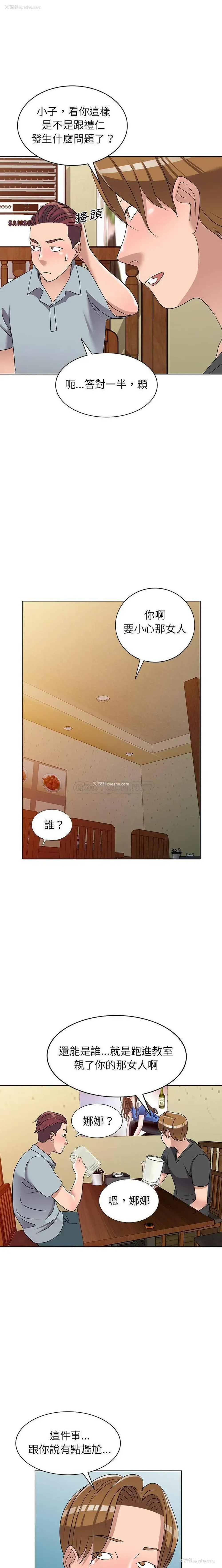 9P - 爱的第一课