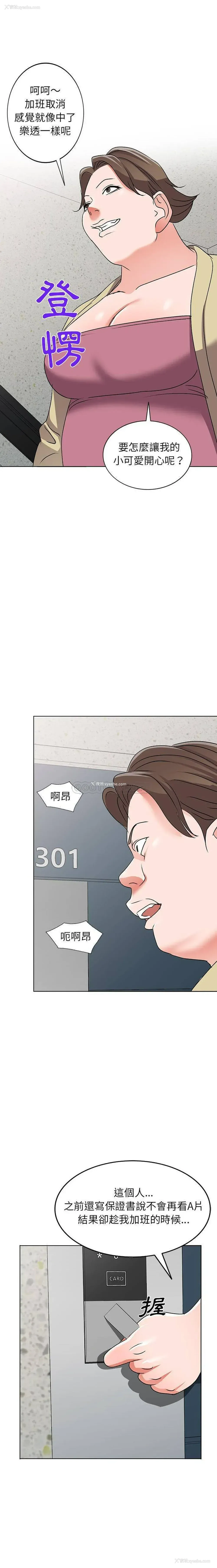 18P - 爱的第一课