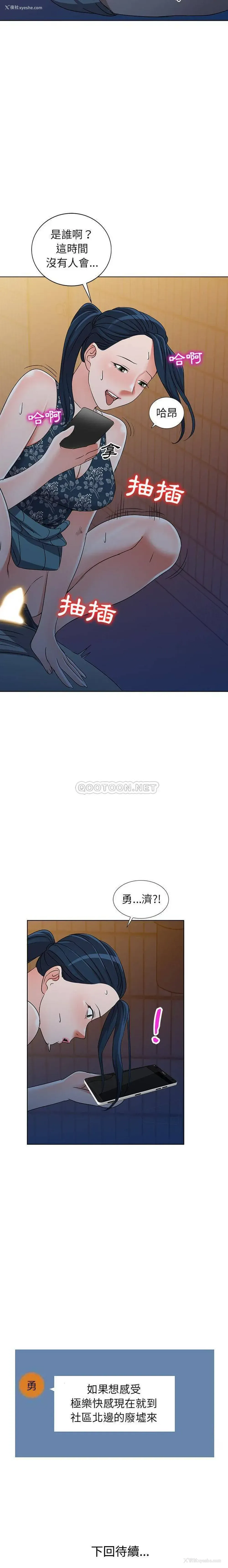 21P - 爱的第一课