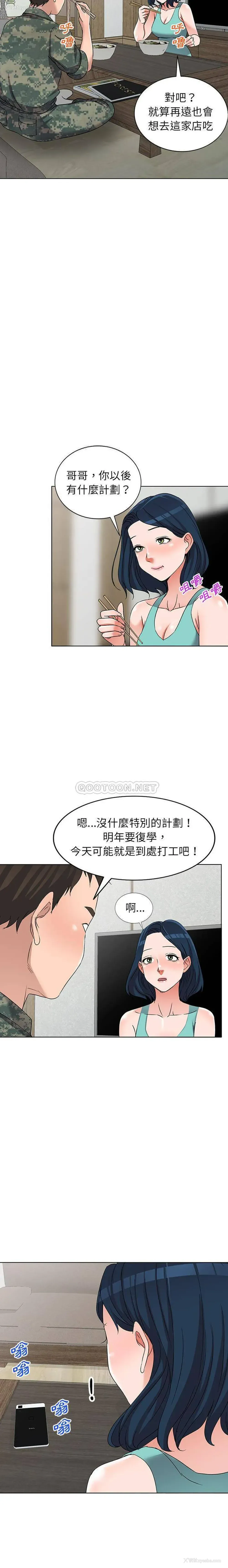 6P - 爱的第一课