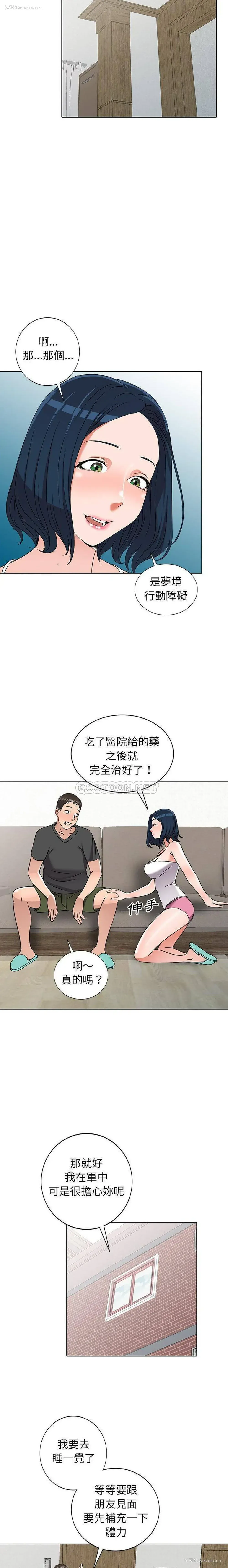9P - 爱的第一课