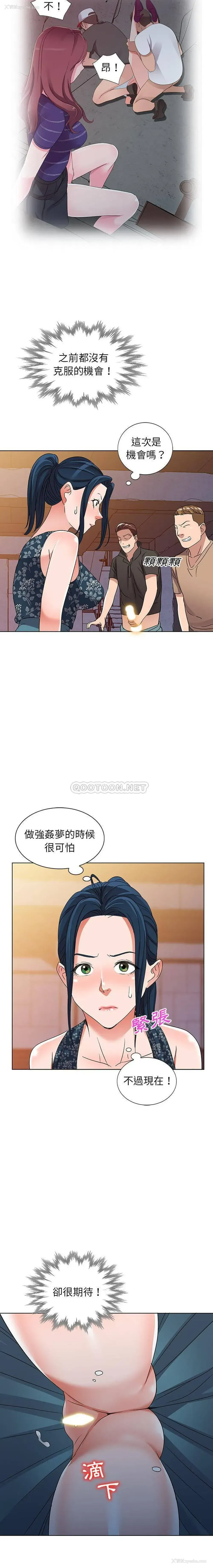 10P - 爱的第一课