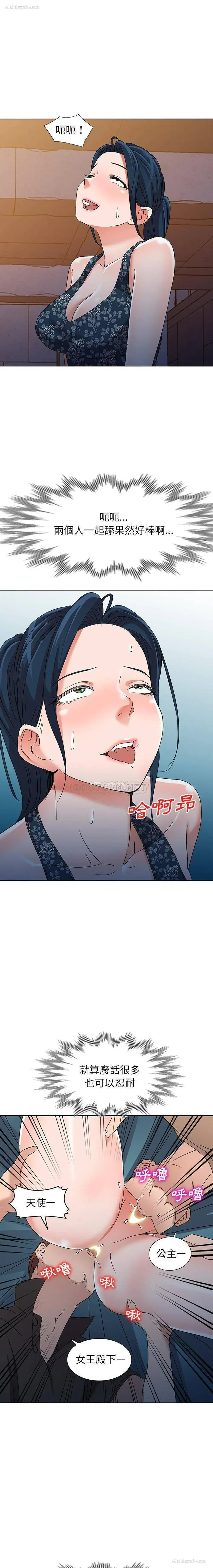 16P - 爱的第一课