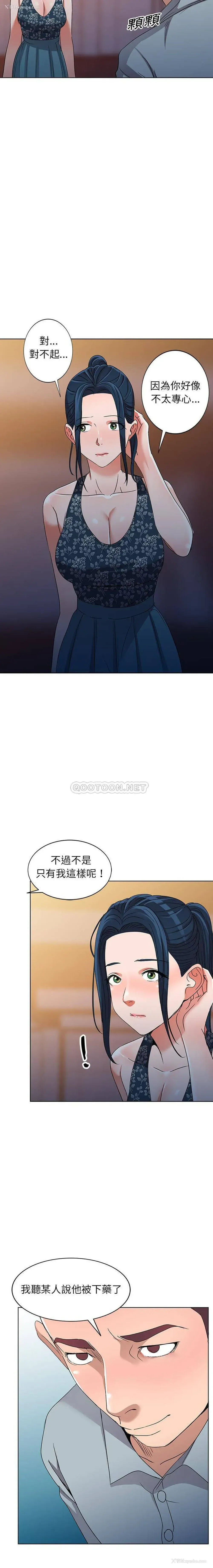 4P - 爱的第一课