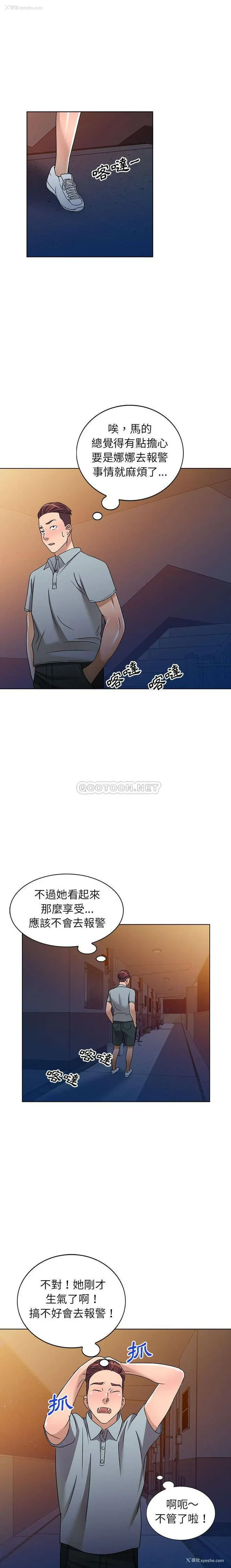 16P - 爱的第一课
