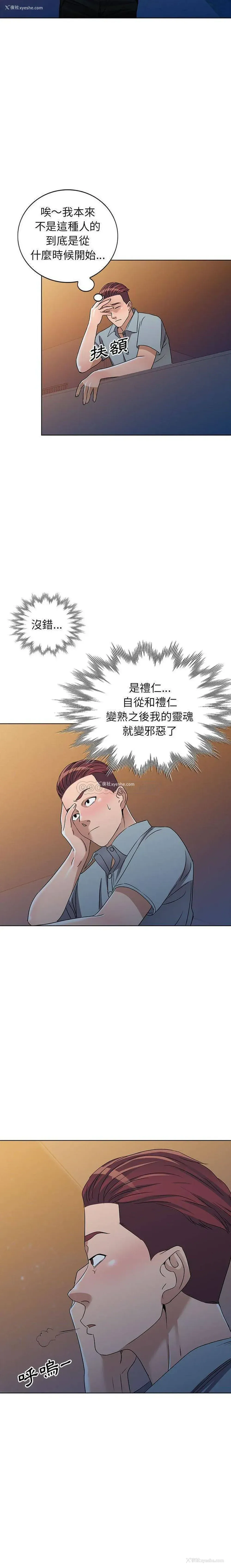 17P - 爱的第一课