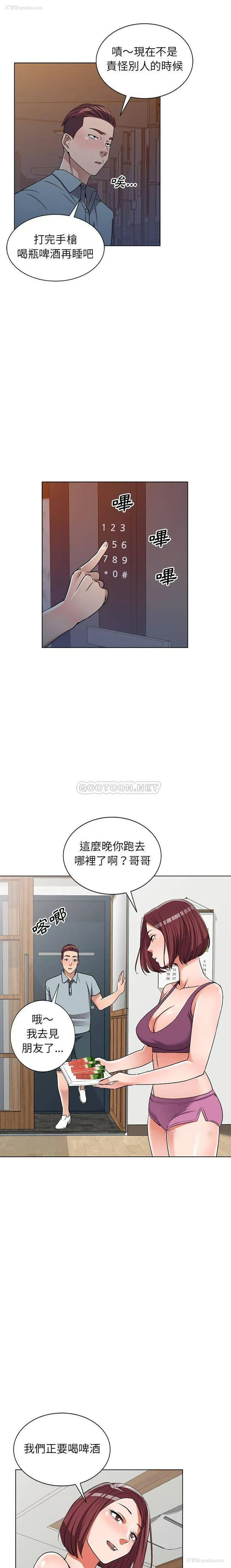 18P - 爱的第一课