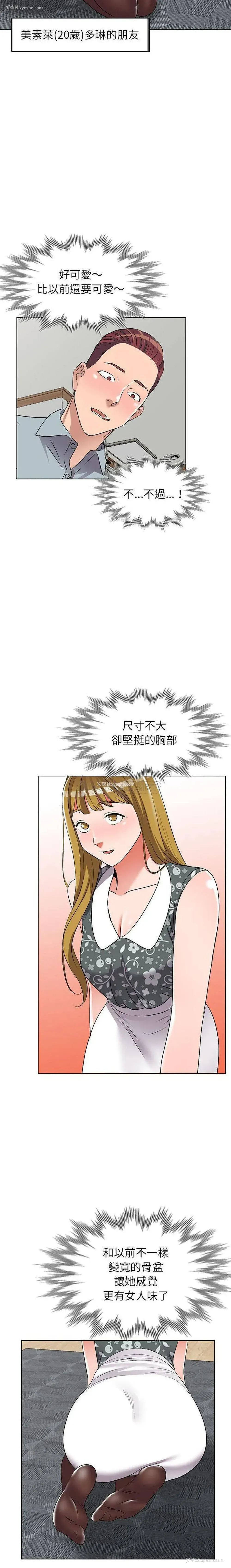 20P - 爱的第一课