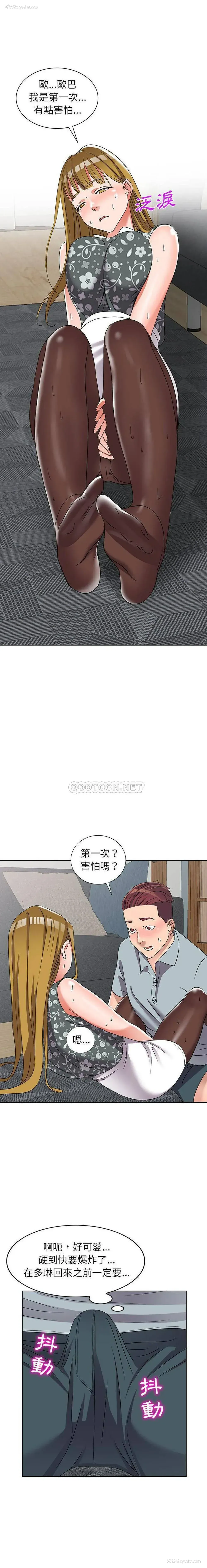 10P - 爱的第一课