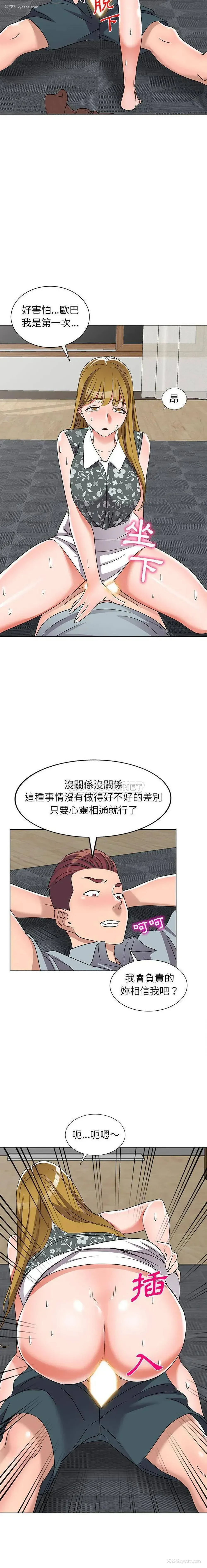 17P - 爱的第一课