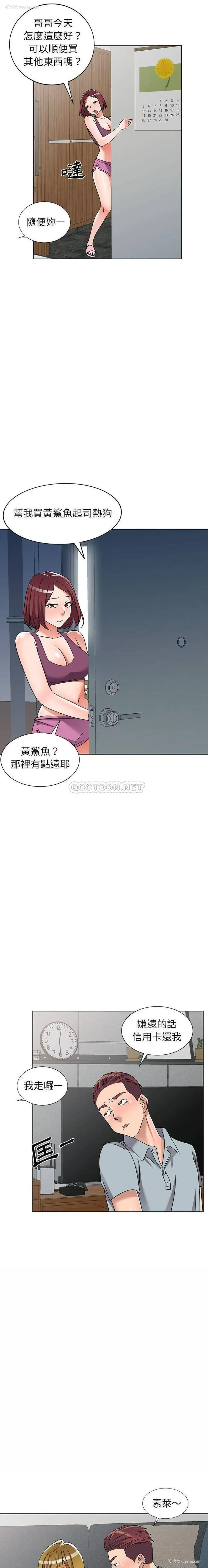 5P - 爱的第一课