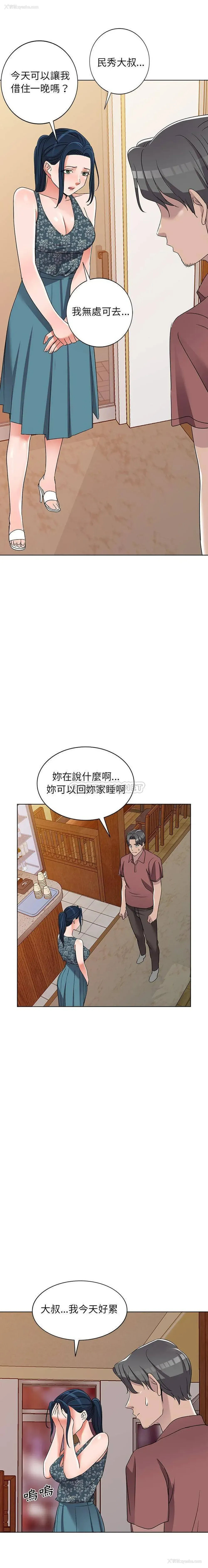 16P - 爱的第一课
