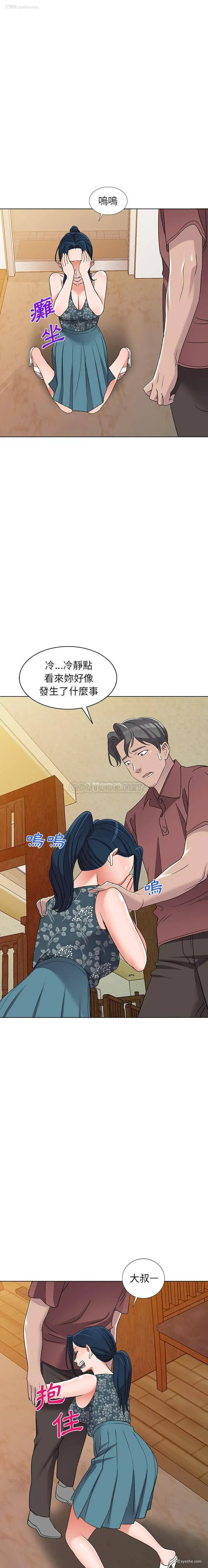 17P - 爱的第一课