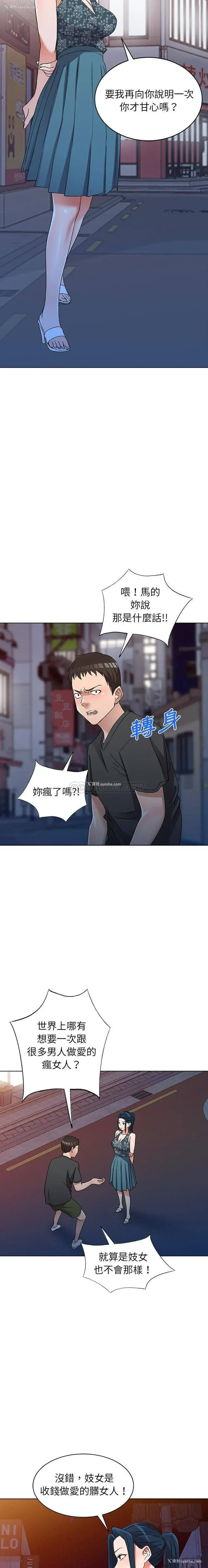 9P - 爱的第一课