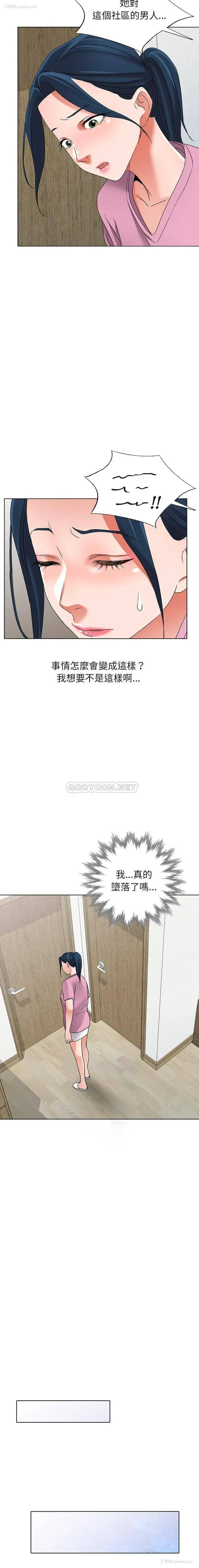 17P - 爱的第一课