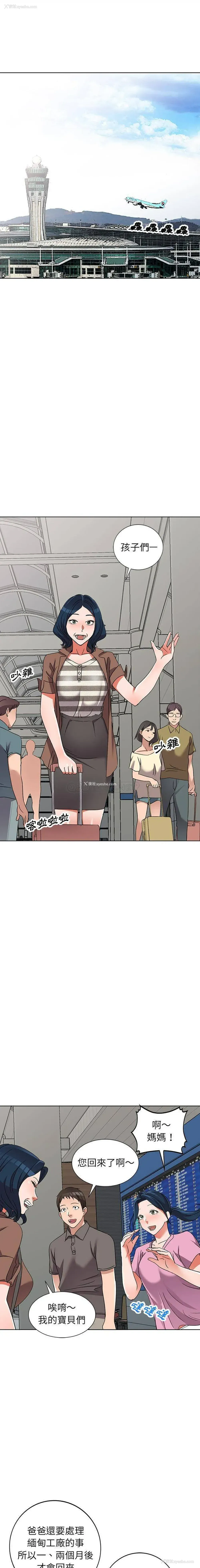 5P - 爱的第一课