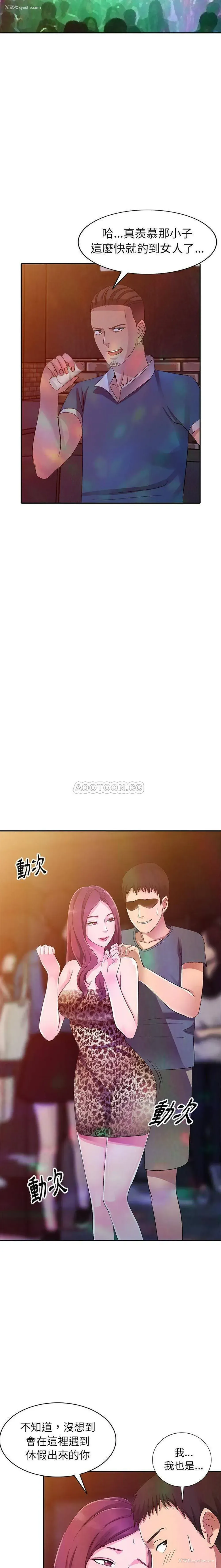 13P - 爱的第一课