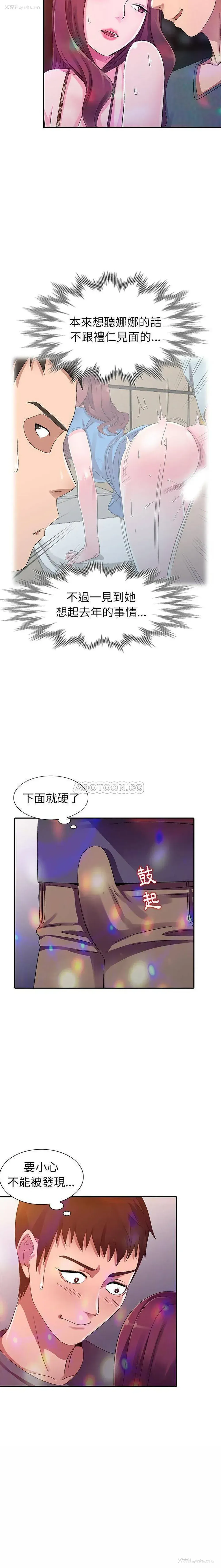 14P - 爱的第一课