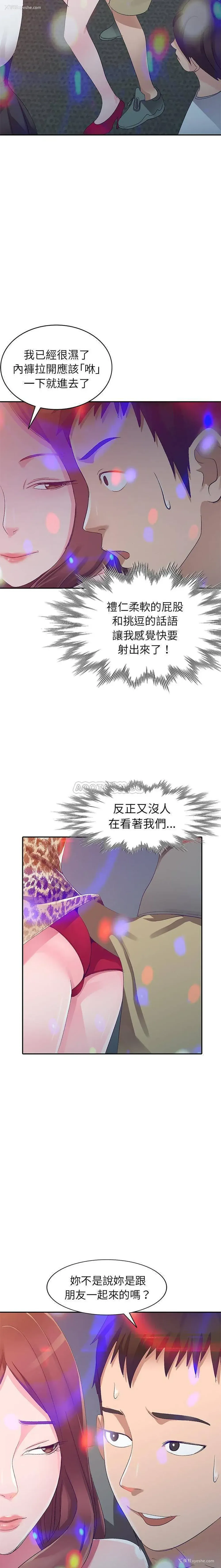 17P - 爱的第一课