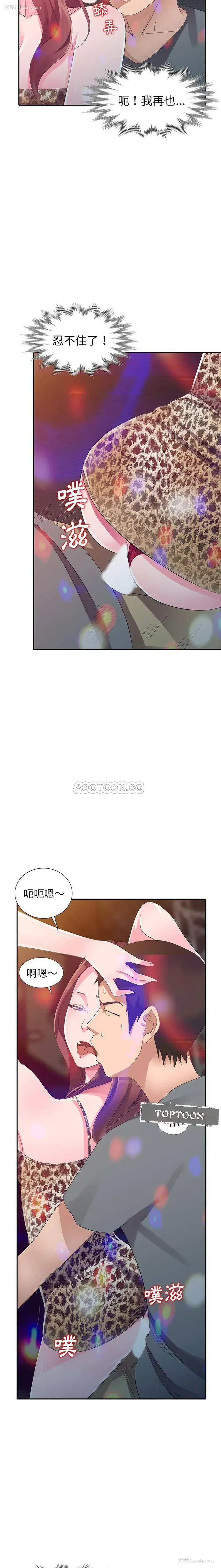 19P - 爱的第一课