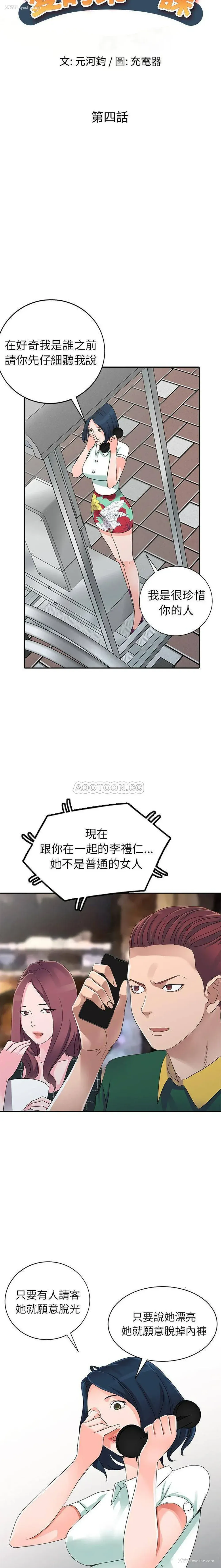 3P - 爱的第一课