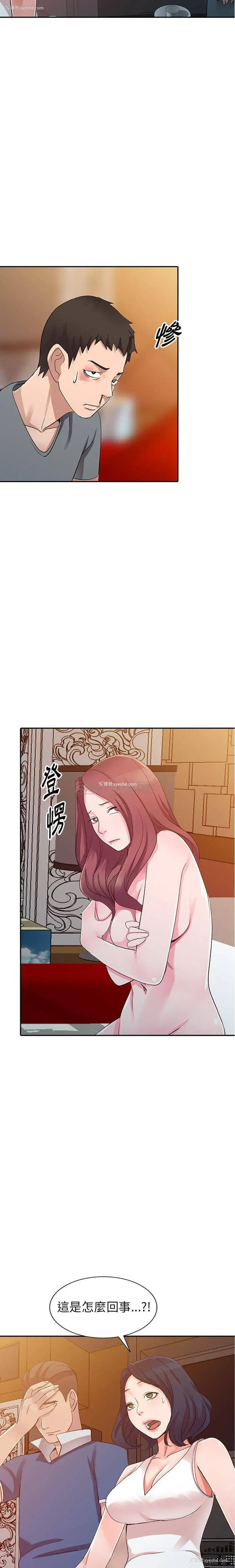 11P - 爱的第一课