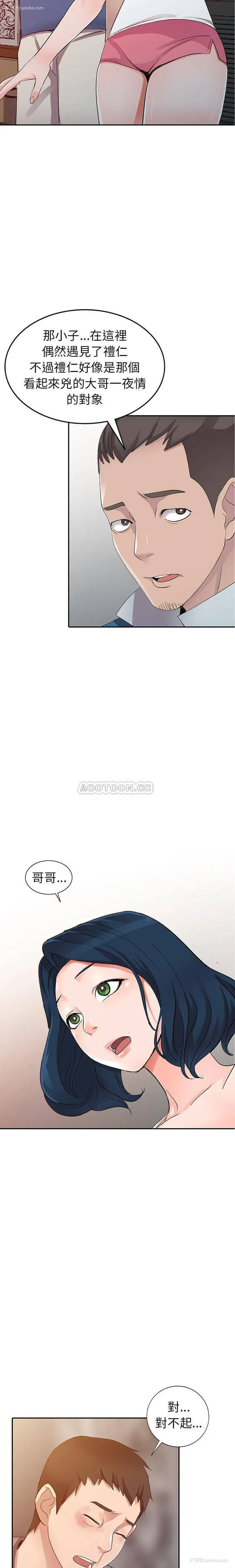 12P - 爱的第一课
