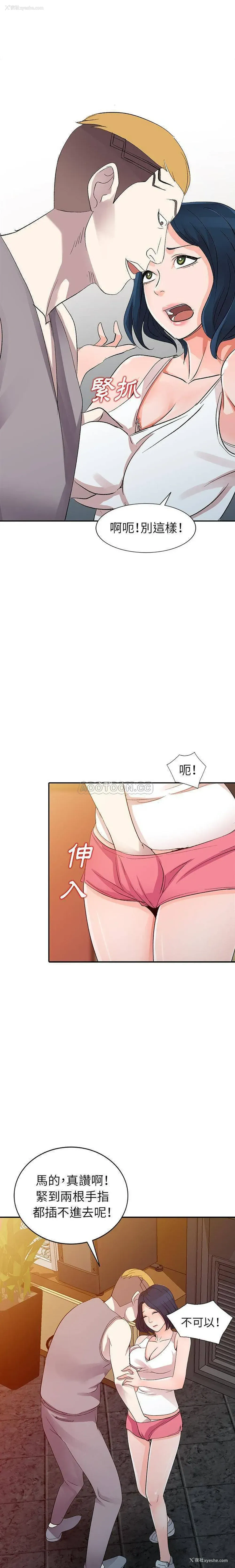18P - 爱的第一课