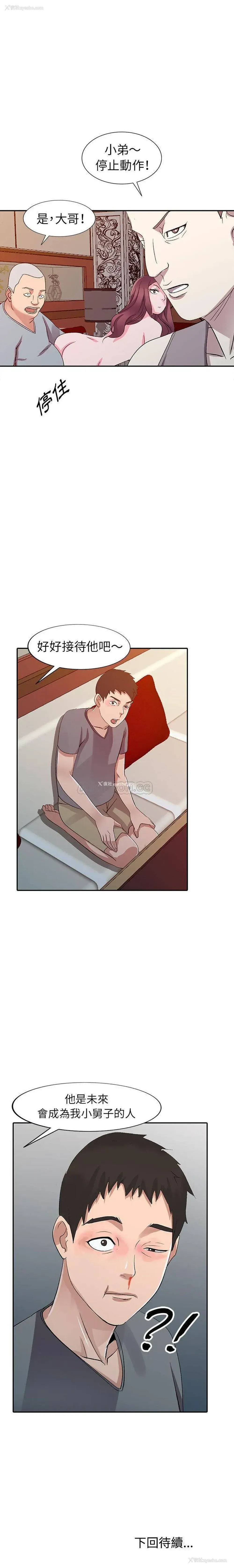 21P - 爱的第一课