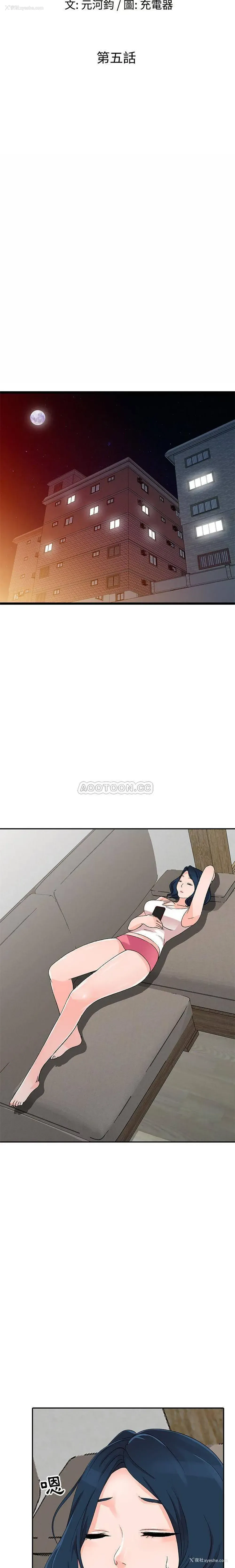 3P - 爱的第一课