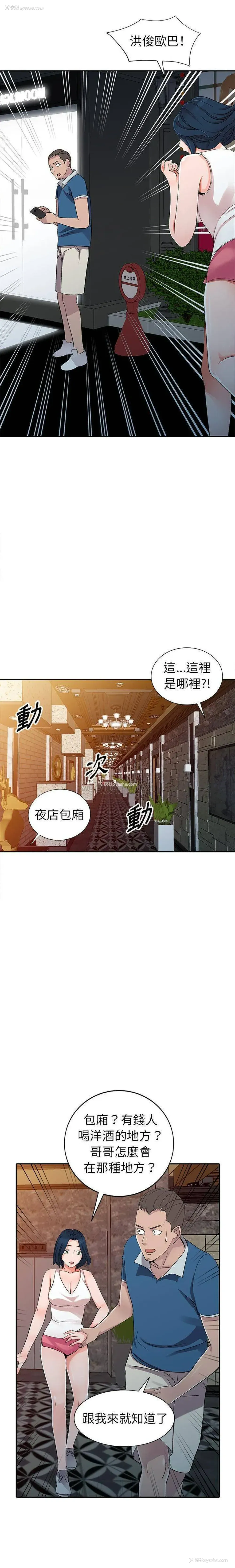 9P - 爱的第一课