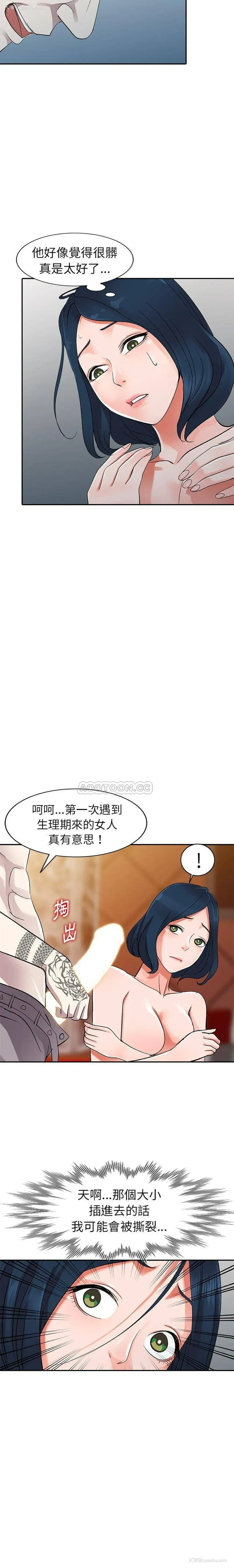11P - 爱的第一课