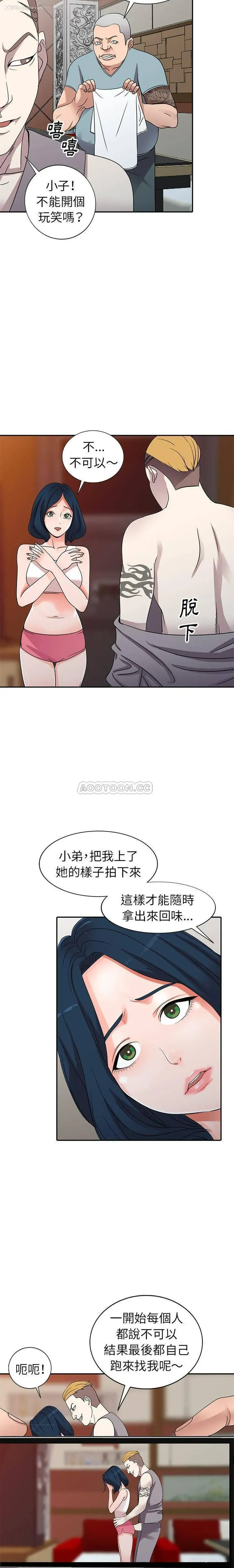 3P - 爱的第一课