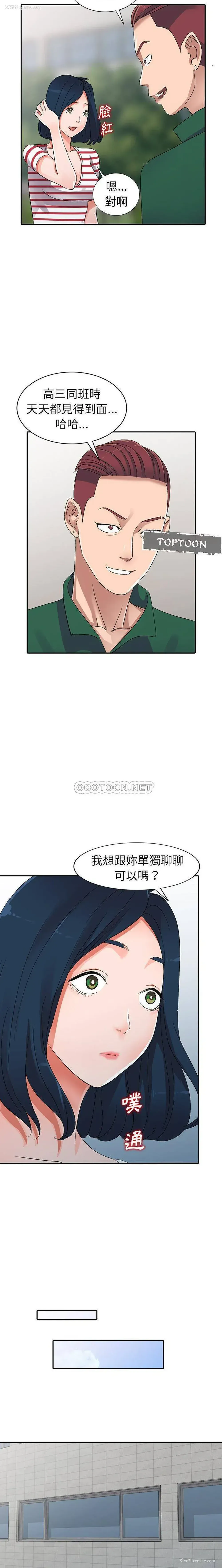 12P - 爱的第一课